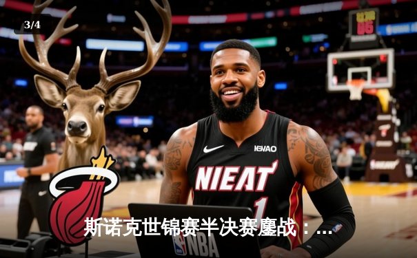 斯诺克世锦赛半决赛鏖战：特鲁姆普轰三杆破百 15-13逆转塞尔比晋级决赛 - 3