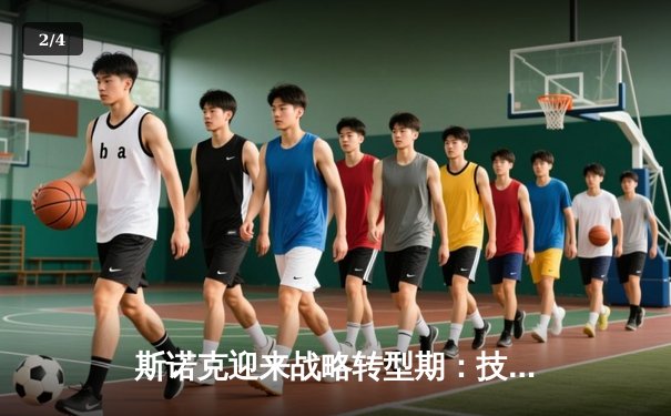 斯诺克迎来战略转型期：技术革新与商业版图扩张并行 - 2