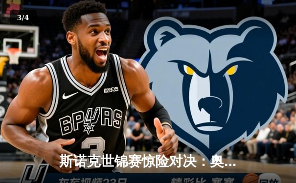 斯诺克世锦赛惊险对决：奥沙利文决胜局绝杀特鲁姆普，第七冠仅一步之遥 - 3