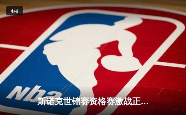 斯诺克世锦赛资格赛激战正酣 中国小将吴宜泽逆转取胜晋级关键轮 - 4