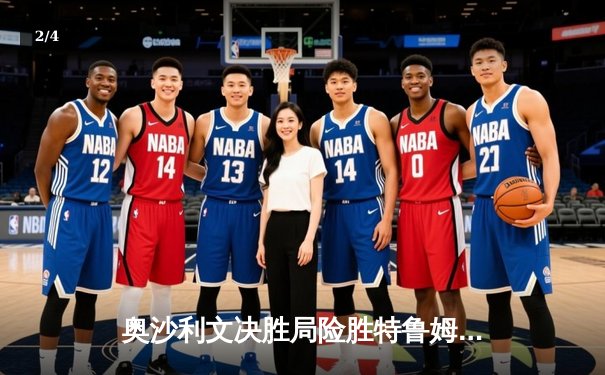 奥沙利文决胜局险胜特鲁姆普，挺进斯诺克世界公开赛四强 - 2