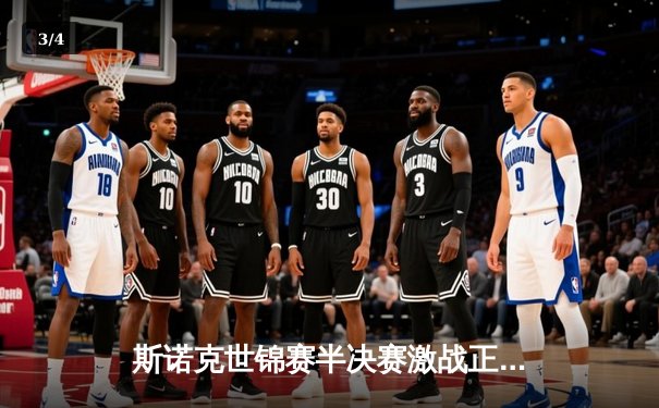 斯诺克世锦赛半决赛激战正酣：特鲁姆普轰两杆破百暂平威尔逊，奥沙利文今晚亮相 - 3